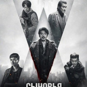 ������� �������� ���� / Sons of the Neon Night