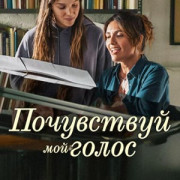 ���������� ��� ����� / Non abbiam bisogno di parole