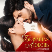 �������� ������ / Ishqan De Lekhe