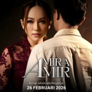 ����� ���� / Amira Amir