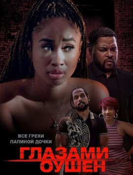 ������� ����� / Ocean's View