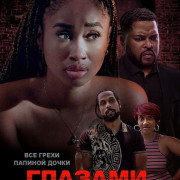 ������� ����� / Ocean's View