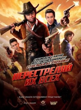 ����������� �� ���� / Shoot it Up