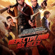 ����������� �� ���� / Shoot it Up