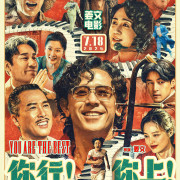 �� ������ / You Are the Best