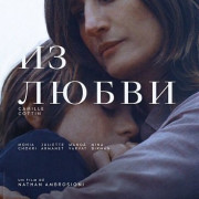 �� ����� / Les enfants vont bien