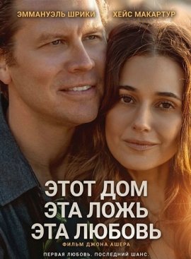 ���� ���, ��� ����, ��� ������ / A Love Like This