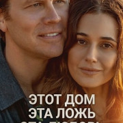 ���� ���, ��� ����, ��� ������ / A Love Like This