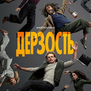 �������� / The Audacity ��� �����