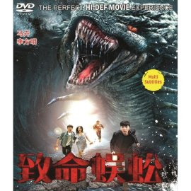 ����������� / Deadly centipede