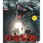 ����������� / Deadly centipede