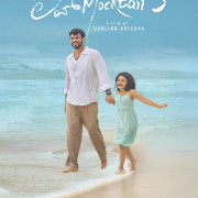 �������� �������� 3 / Love Mocktail 3