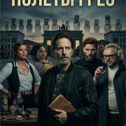 ����� ��� / Flights of Reverie