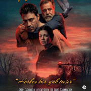 ������������ ������� / Güvercin Terbiyecisi