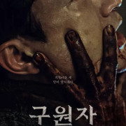 ��������� / The Favor