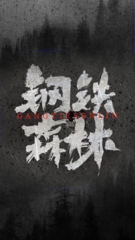 �������� ��� / Sunsets Secrets Regrets �������� ������