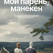 ��� ������, �������