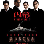 �������� / Under Current