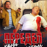 �������. ����� � ������� ��� �����