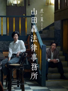 ����������� ���� ����� �������� / Yamada & Todoroki Law Office