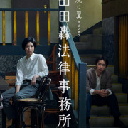 ����������� ���� ����� �������� / Yamada & Todoroki Law Office