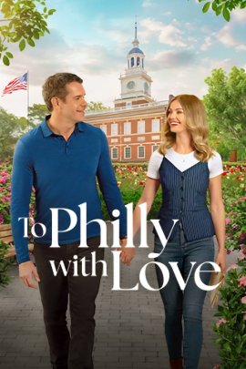 � ����������� � ������� / To Philly with Love