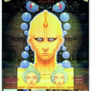 ����� �� ��������� / Gosti iz galaksije \ Monstrum z galaxie Arkana \ Posjetioci iz galaksije Arkana \ Visitors from the Arkana Galaxy