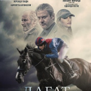 �����, ����������� ����� / Laghat, un sogno impossibile