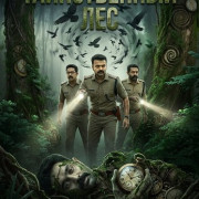 ������������ ��� / The Incident: Chapter One