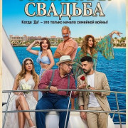 ��������� ������� / Gawaza Toxic