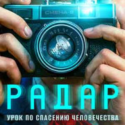 ����� ��� �����