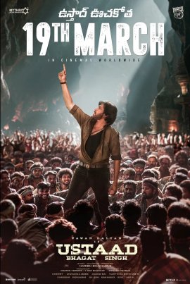 ����� ������ ����� / Ustaad Bhagat Singh