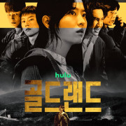 ������� ����� / Gold Land ��� �����