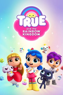 ��� � �������� ����������� / True and the Rainbow Kingdom �������� ������