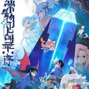 ���������� ������� ����������� �������: ������ / Xin yi chang sheng wu jian wen lu: Xu ��� �����