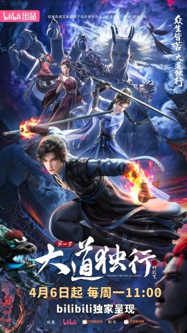 �������� ���� � �������: �� ������� � ������� / Dadao Duxing: Die Long Bian �������� ������