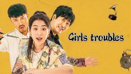 ���� � �������� �������� ���� / Girl's Troubles