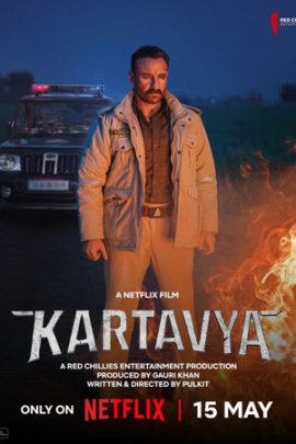 ���� / Kartavya