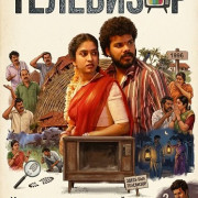 ��������� / Thimmarajupalli TV