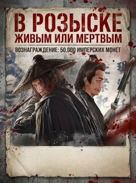 � ������� / Wanted
