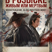 � ������� / Wanted