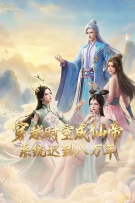���������� �����������: ������� �������� �� 80 000 ��� / Heaven's Game �������� ������