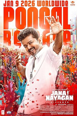 �������� ����� / Jana Nayagan
