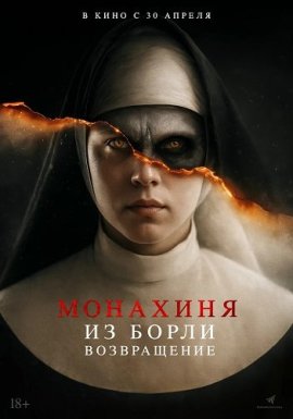 �������� �� �����. ����������� / Borley Rectory: The Awakening