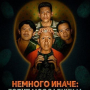 ������� �����: ����� ��� �������! / Agak Laen: Menyala Pantiku!