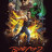 ������ ��� 2 / Blind Cop 2