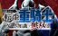 ��������� ����������������� ������ ������ �� ����� ���� ������ � ������� ���� / Tsuihou sareta Tensei Juukishi wa Game Chishiki de Musou suru - 1 �����, 11 �����