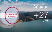      23.08.2025