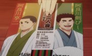 �������� �� ����� / Akane-banashi - 1 �����, 5 �����