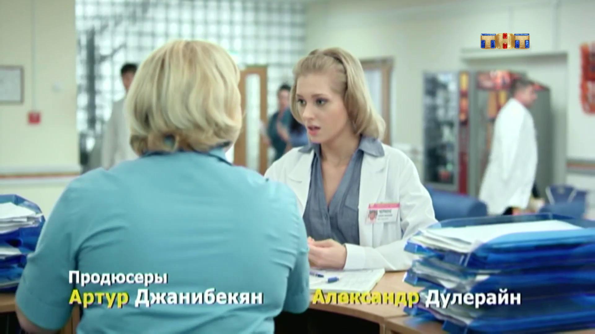 Интерны серия где варя беременна 84
